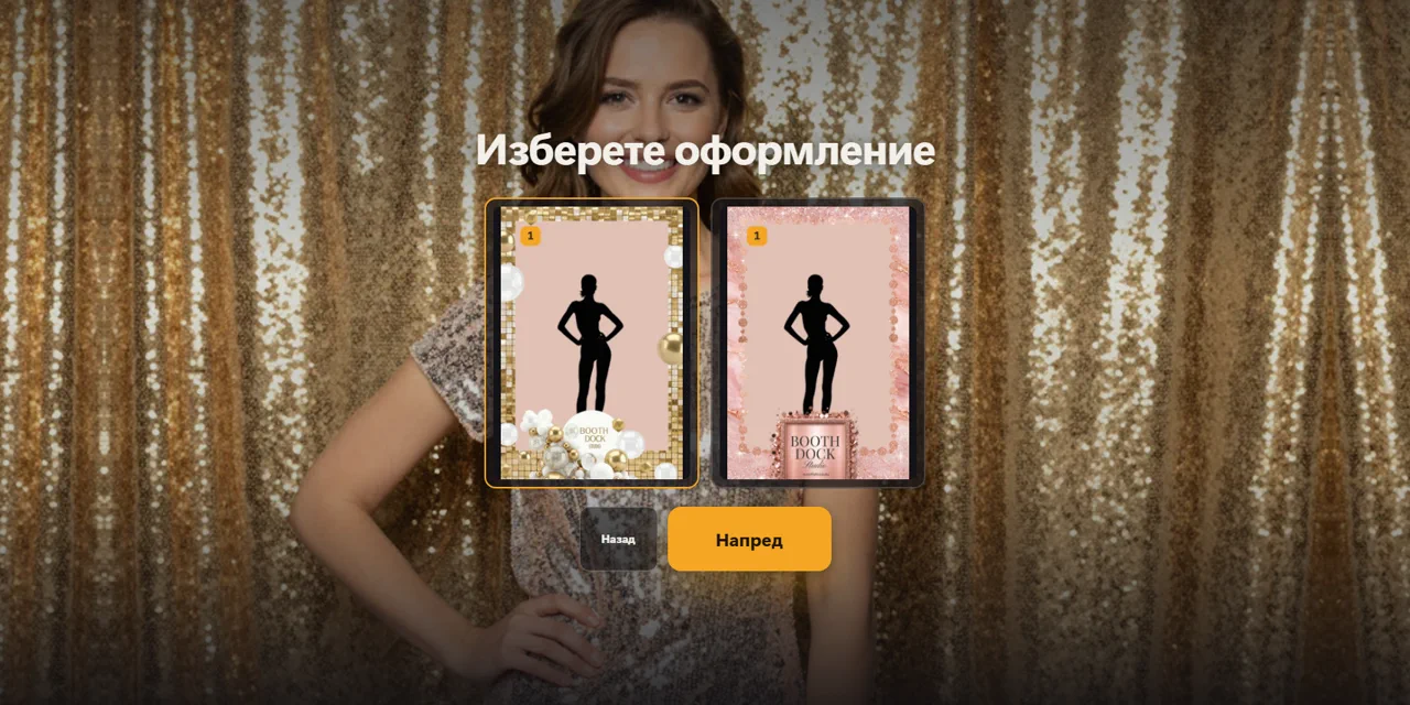 Твоите шаблони, не нашите